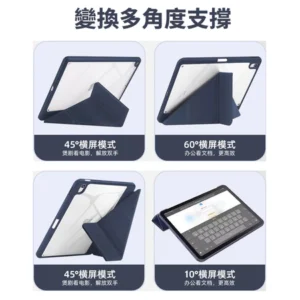 iPad 保護套
