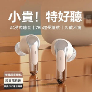 智能數顯降噪耳機 藍芽5.4 降噪 無線 超長續航 入耳式主動降噪 電競 運動藍芽耳機 適用蘋果 三星 安卓